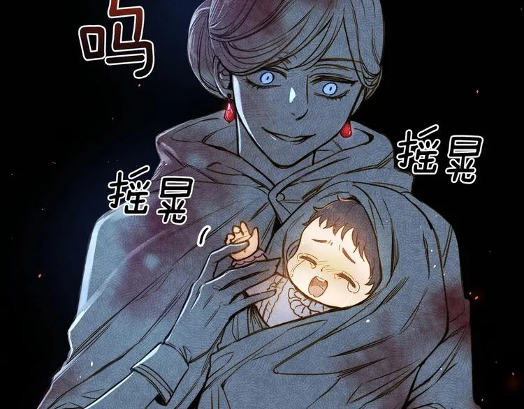 第1话 影子终究被真身杀死！ 第102页