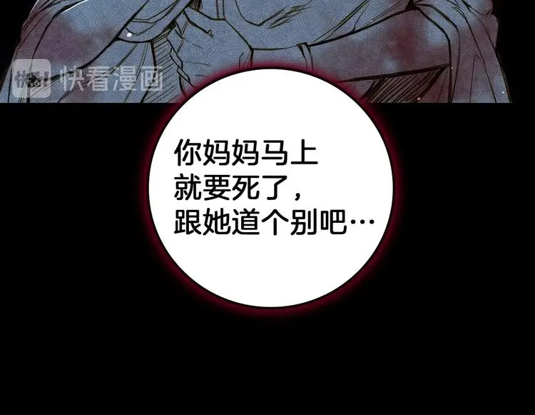 第1话 影子终究被真身杀死！ 第103页
