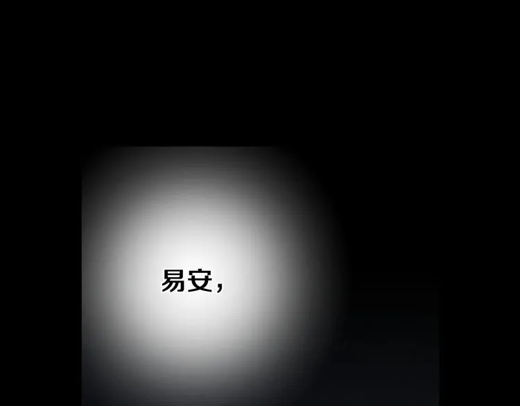 第1话 影子终究被真身杀死！ 第104页