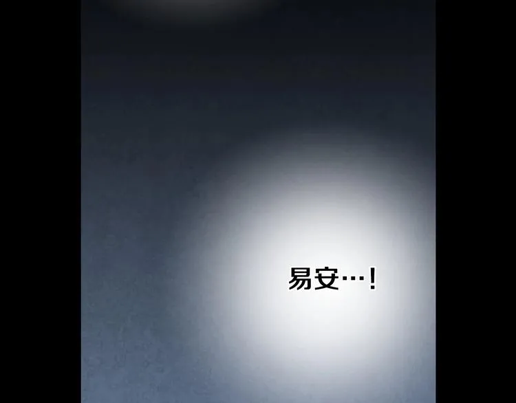 第1话 影子终究被真身杀死！ 第105页