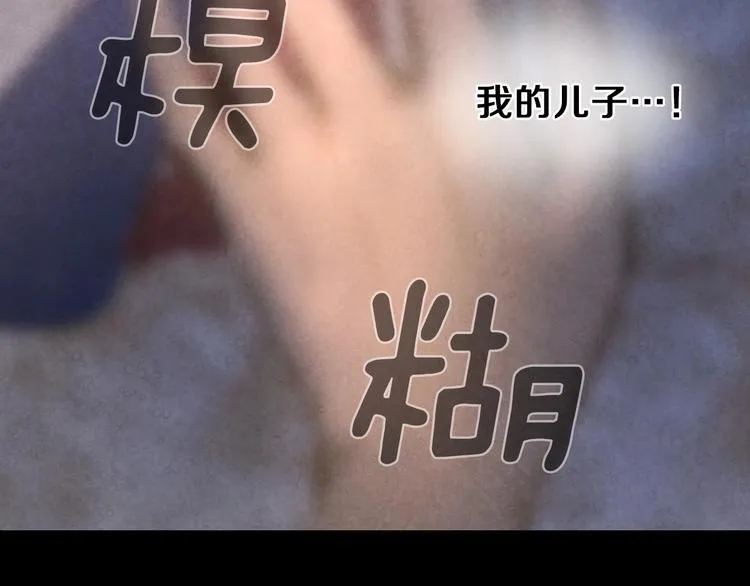 第1话 影子终究被真身杀死！ 第108页