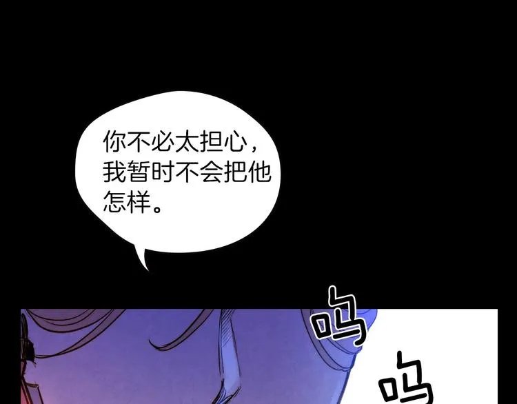 第1话 影子终究被真身杀死！ 第109页