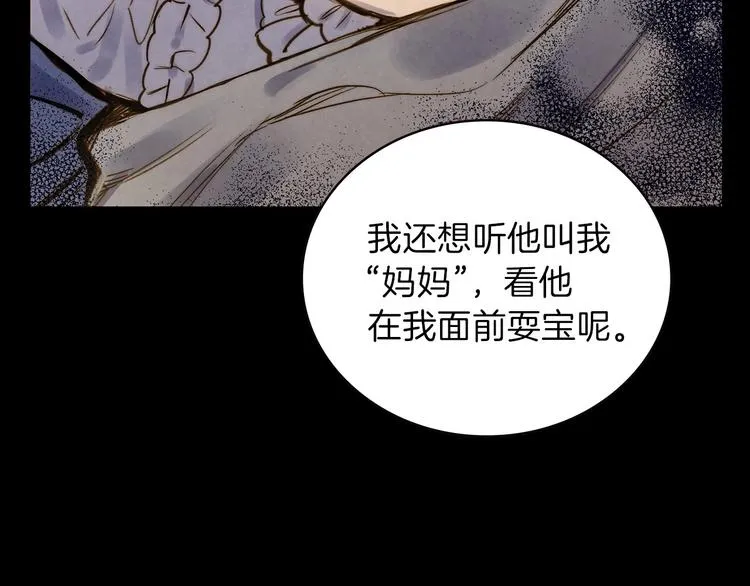 第1话 影子终究被真身杀死！ 第111页