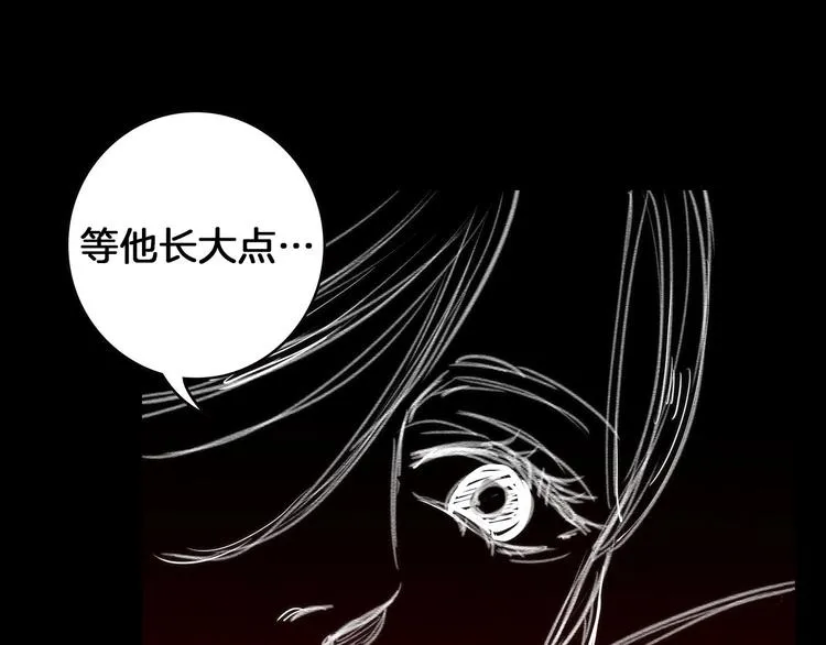 第1话 影子终究被真身杀死！ 第112页