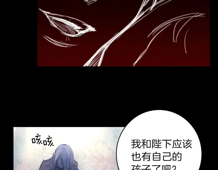 第1话 影子终究被真身杀死！ 第113页