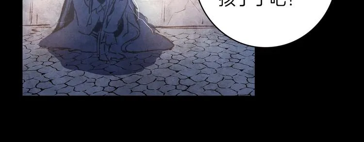 第1话 影子终究被真身杀死！ 第114页