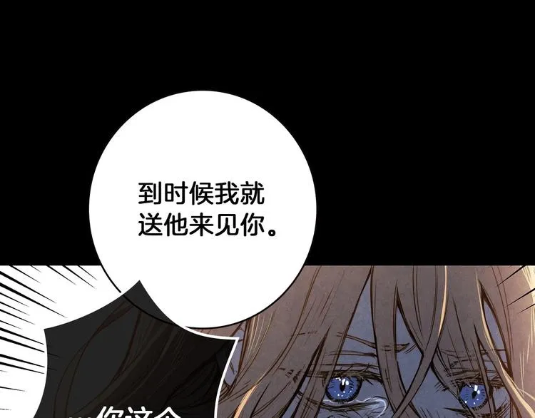 第1话 影子终究被真身杀死！ 第115页