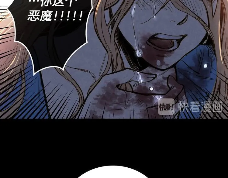第1话 影子终究被真身杀死！ 第116页