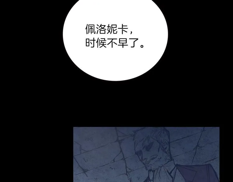 第1话 影子终究被真身杀死！ 第117页