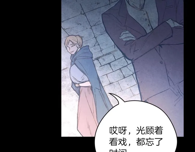 第1话 影子终究被真身杀死！ 第118页