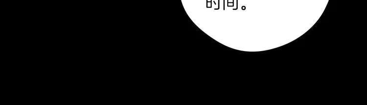 第1话 影子终究被真身杀死！ 第119页