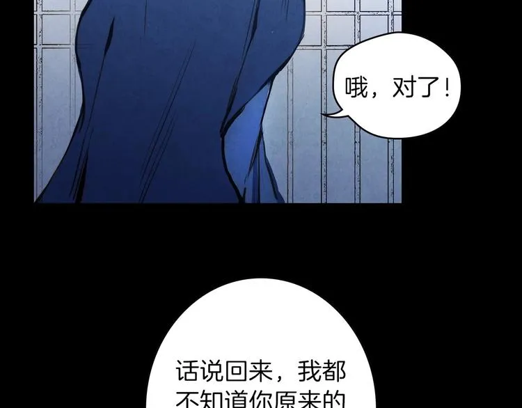 第1话 影子终究被真身杀死！ 第121页