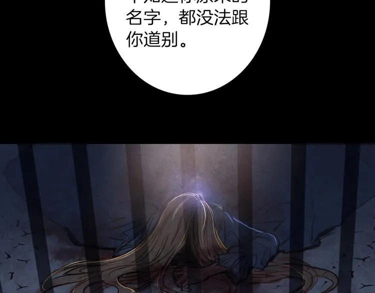 第1话 影子终究被真身杀死！ 第122页
