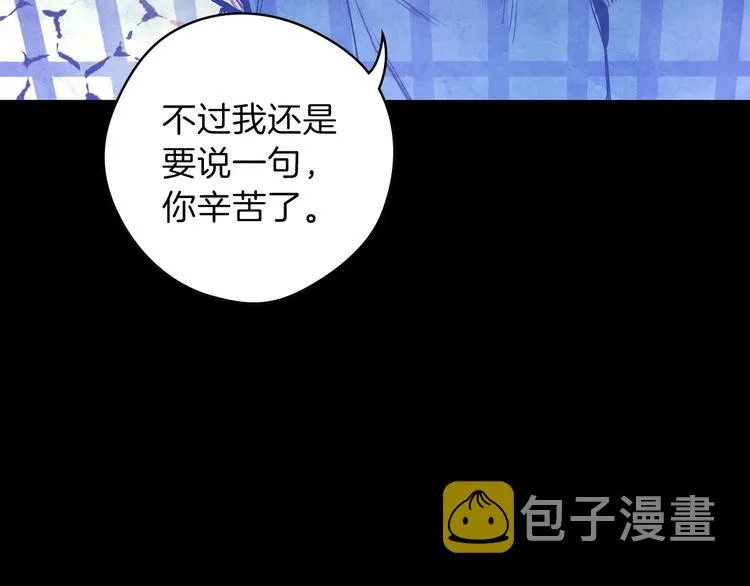 第1话 影子终究被真身杀死！ 第124页