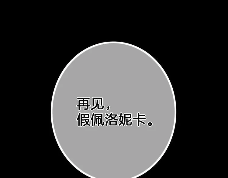 第1话 影子终究被真身杀死！ 第125页