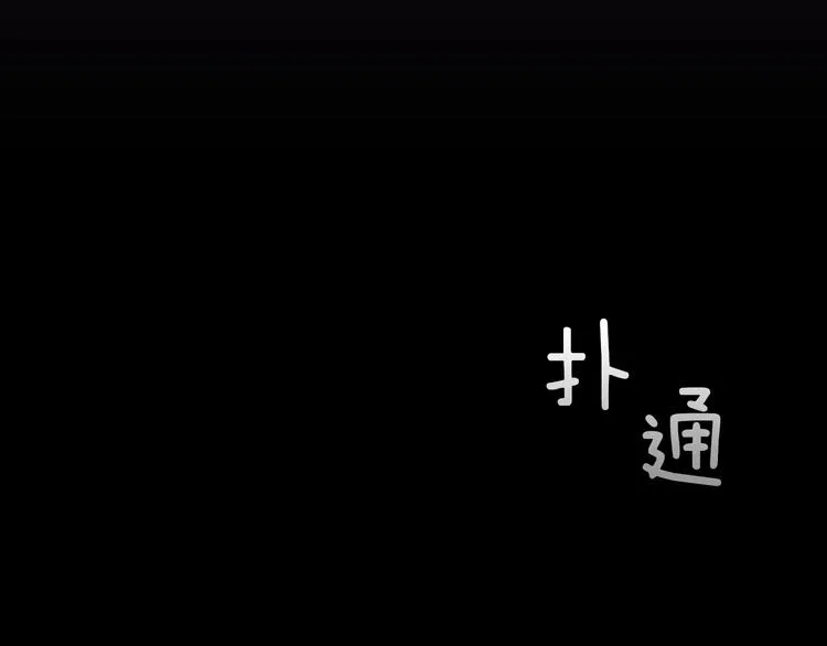 第1话 影子终究被真身杀死！ 第131页