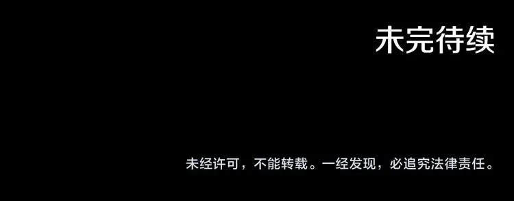 第1话 影子终究被真身杀死！ 第133页