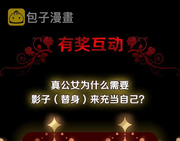 第1话 影子终究被真身杀死！ 第135页