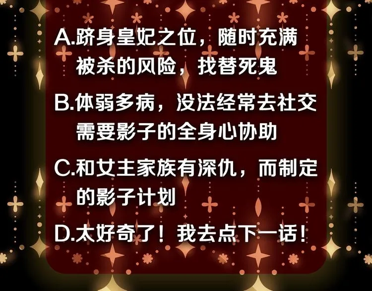 第1话 影子终究被真身杀死！ 第136页
