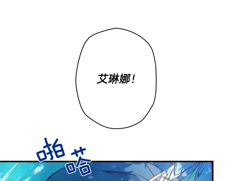 第2话 环环圈套，引人上钩 第3页
