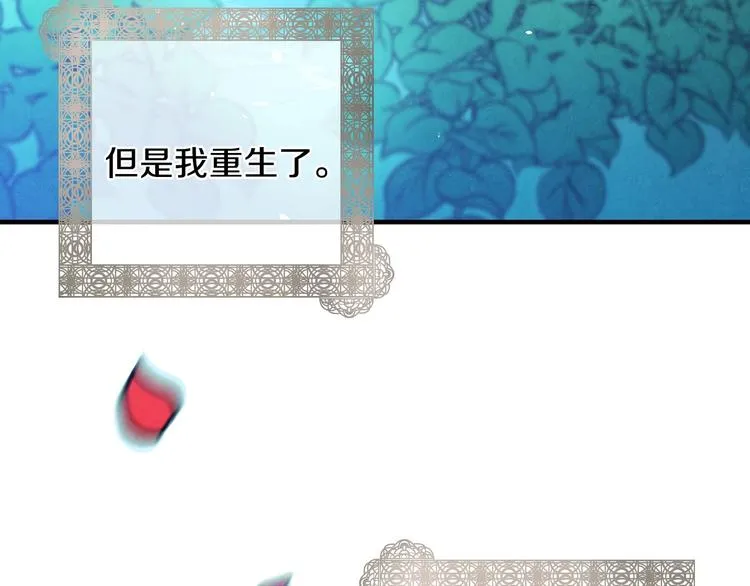 第2话 环环圈套，引人上钩 第9页