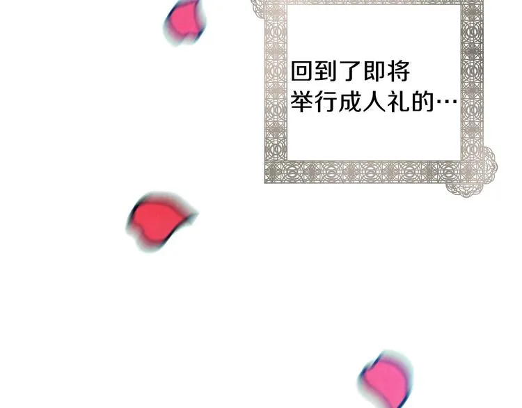 第2话 环环圈套，引人上钩 第10页