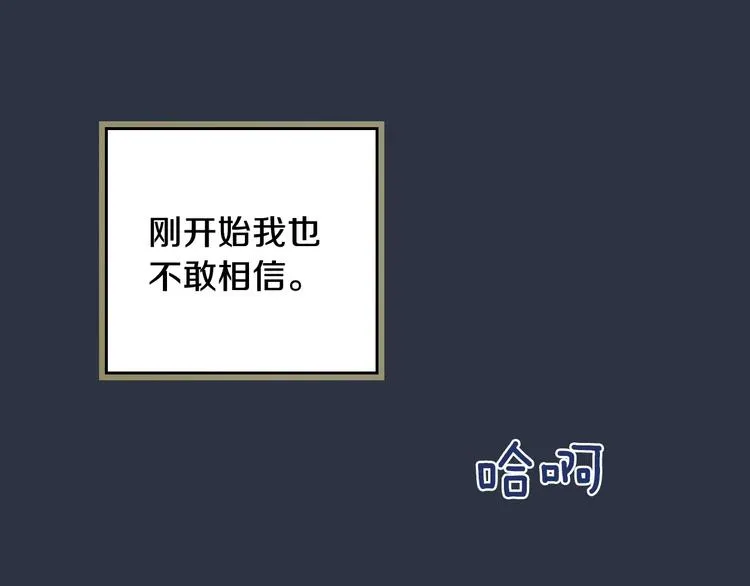 第2话 环环圈套，引人上钩 第19页