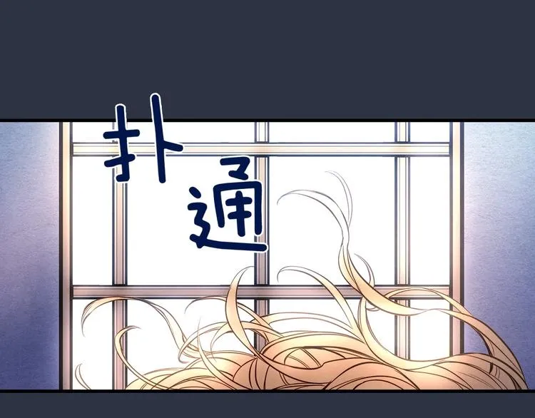第2话 环环圈套，引人上钩 第25页