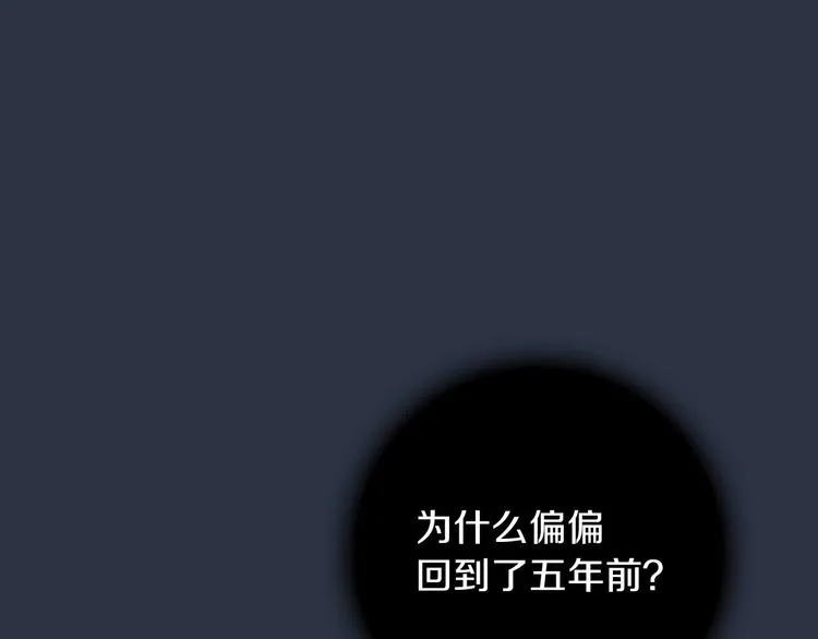 第2话 环环圈套，引人上钩 第26页