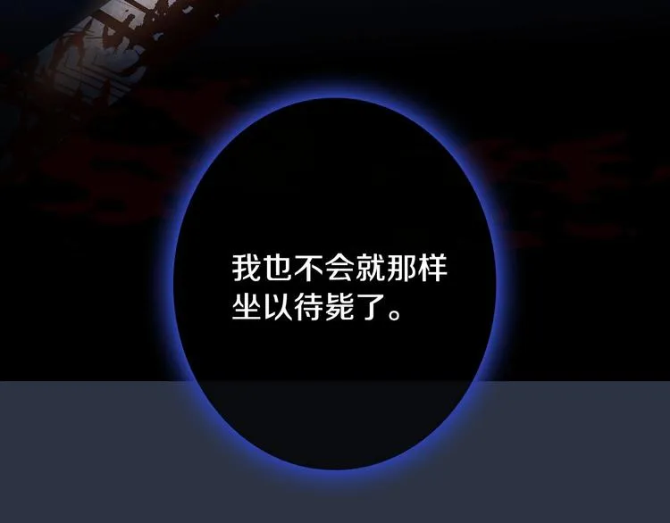 第2话 环环圈套，引人上钩 第32页