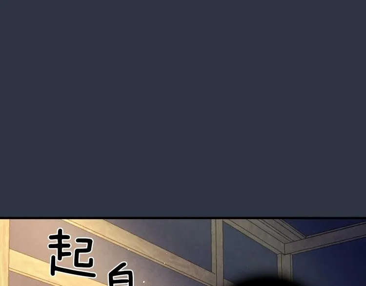 第2话 环环圈套，引人上钩 第33页