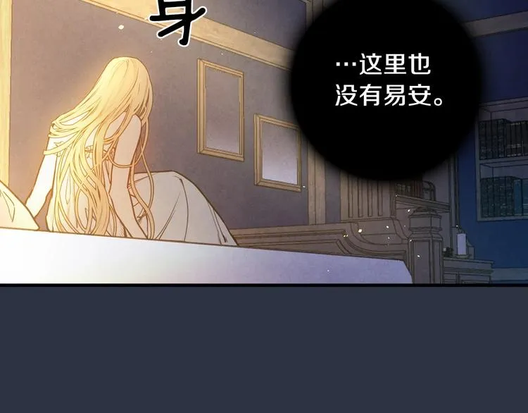 第2话 环环圈套，引人上钩 第34页