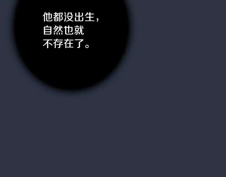 第2话 环环圈套，引人上钩 第37页