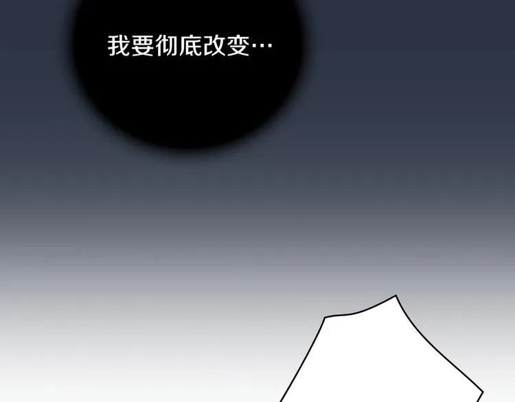 第2话 环环圈套，引人上钩 第42页