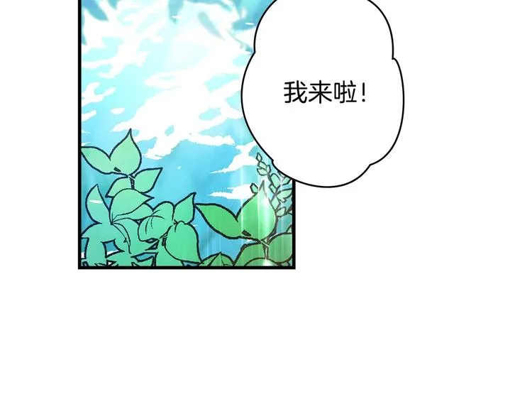 第2话 环环圈套，引人上钩 第47页