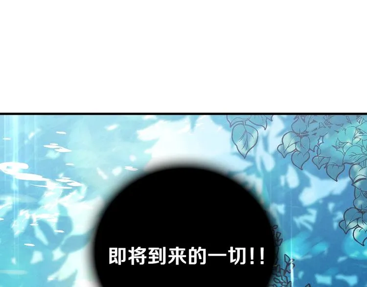 第2话 环环圈套，引人上钩 第48页