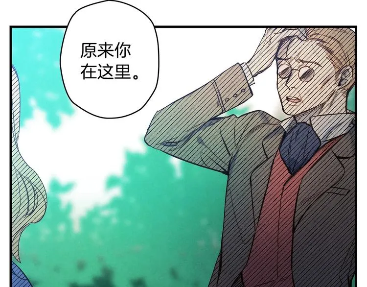 第2话 环环圈套，引人上钩 第51页