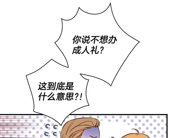 第2话 环环圈套，引人上钩 第55页
