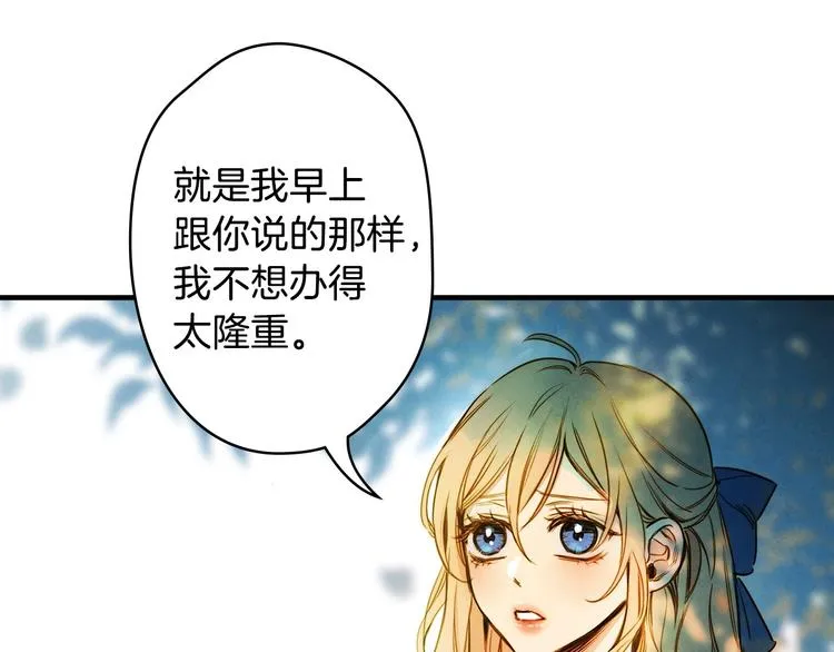 第2话 环环圈套，引人上钩 第57页