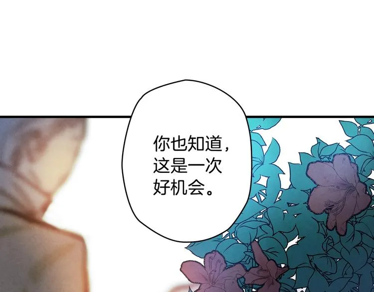 第2话 环环圈套，引人上钩 第59页