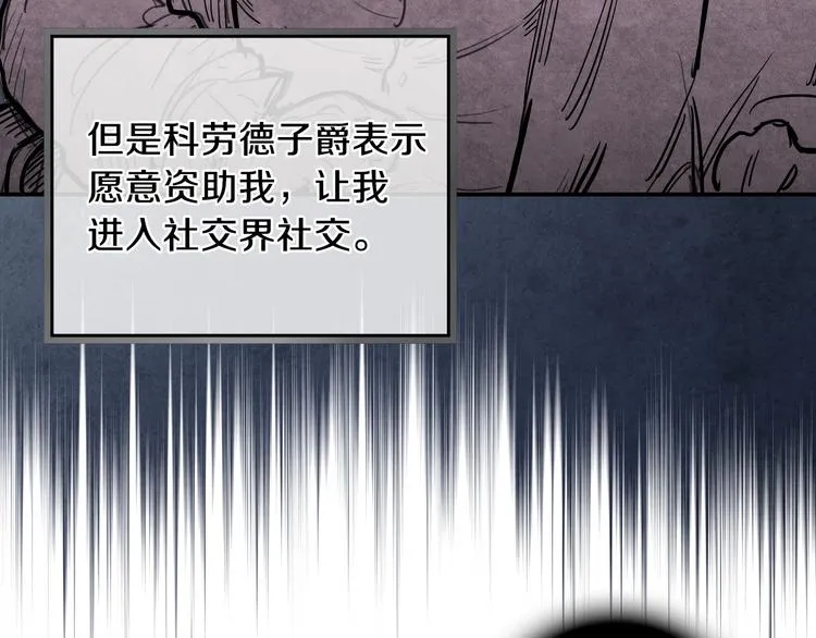 第2话 环环圈套，引人上钩 第66页