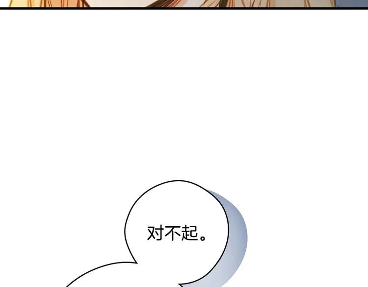 第2话 环环圈套，引人上钩 第68页