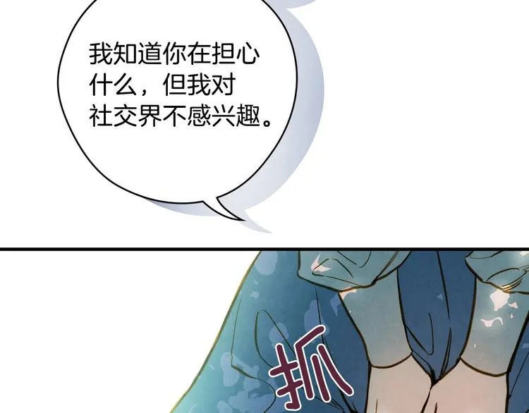 第2话 环环圈套，引人上钩 第69页