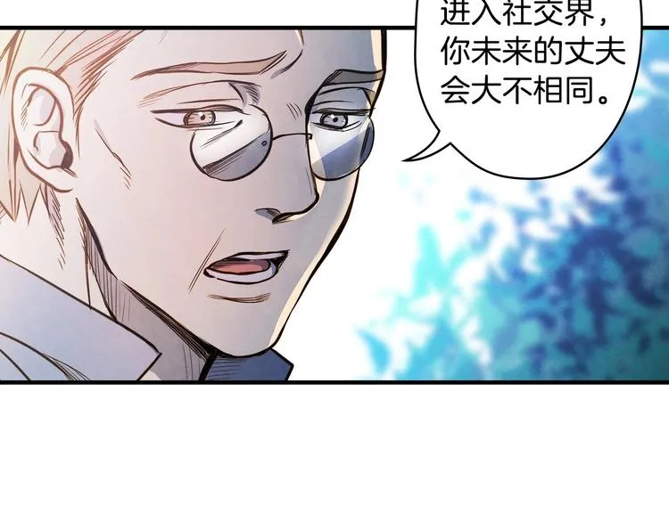 第2话 环环圈套，引人上钩 第75页