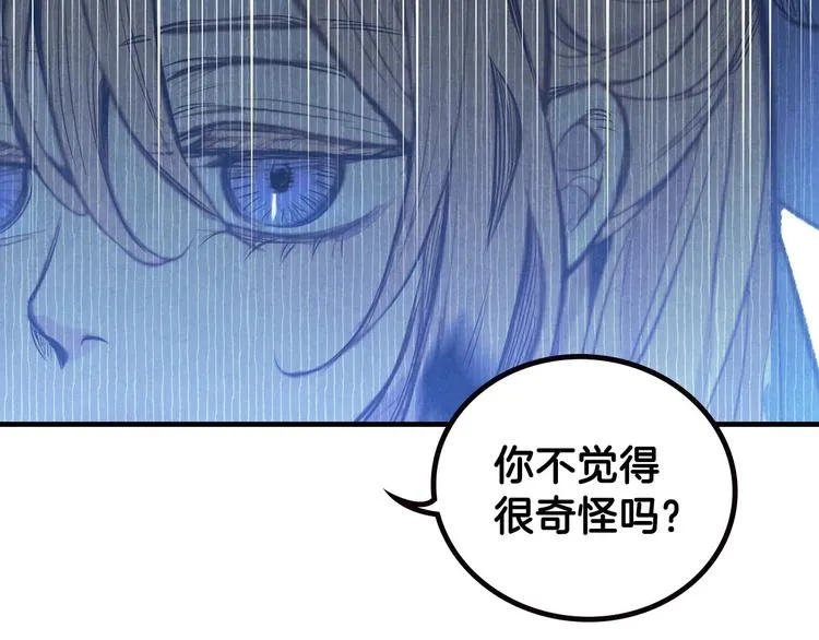 第2话 环环圈套，引人上钩 第80页