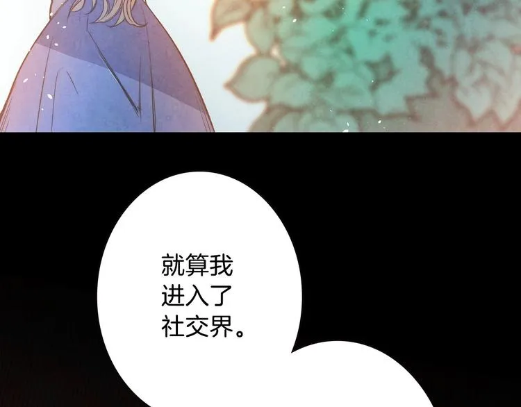 第2话 环环圈套，引人上钩 第83页