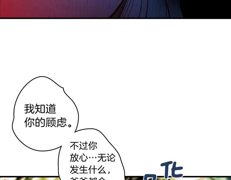 第2话 环环圈套，引人上钩 第89页
