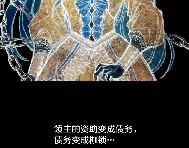 第2话 环环圈套，引人上钩 第94页