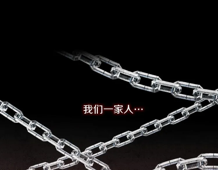 第2话 环环圈套，引人上钩 第95页