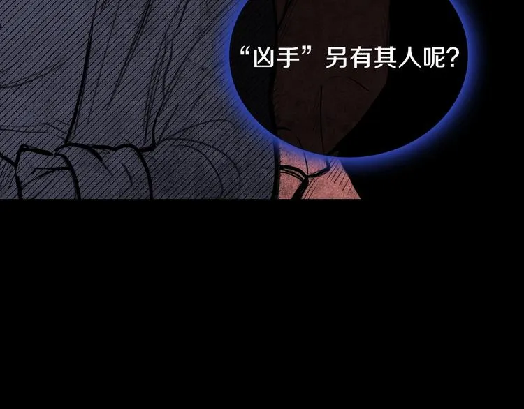 第2话 环环圈套，引人上钩 第108页